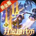 首充账号 充98.00元(游戏内充值98元)带奖励可代充续充