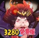 首充账号 充328.00元(游戏内充值328元)带奖励可代充续充