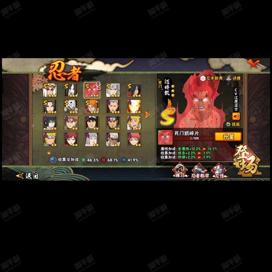 火影忍者【安卓QQ】王者火影吃鸡连体号有二次，特效枪都5级，新买夏洛特限定传说