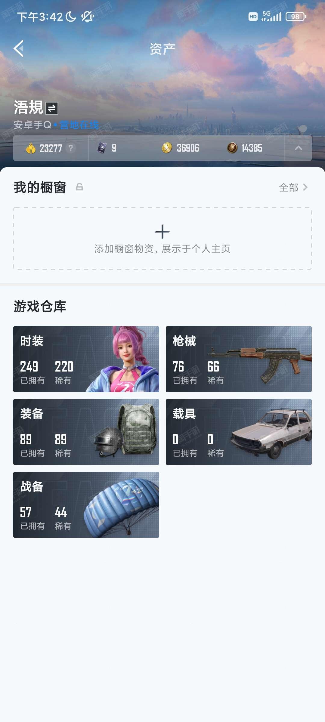和平精英数据号购买网站官网
