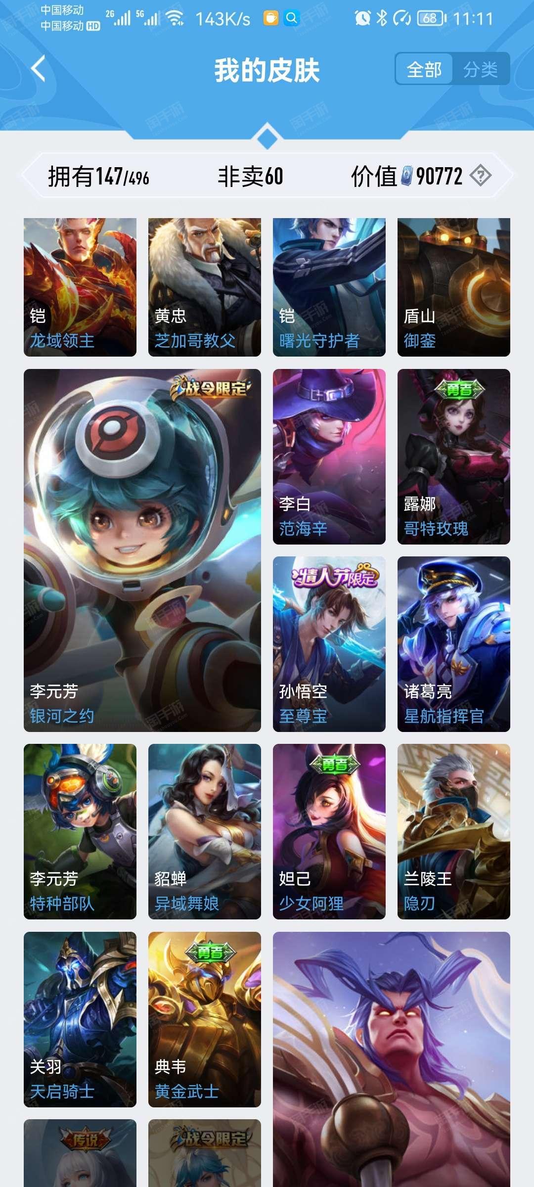微信区手游卖号怎么卖不了