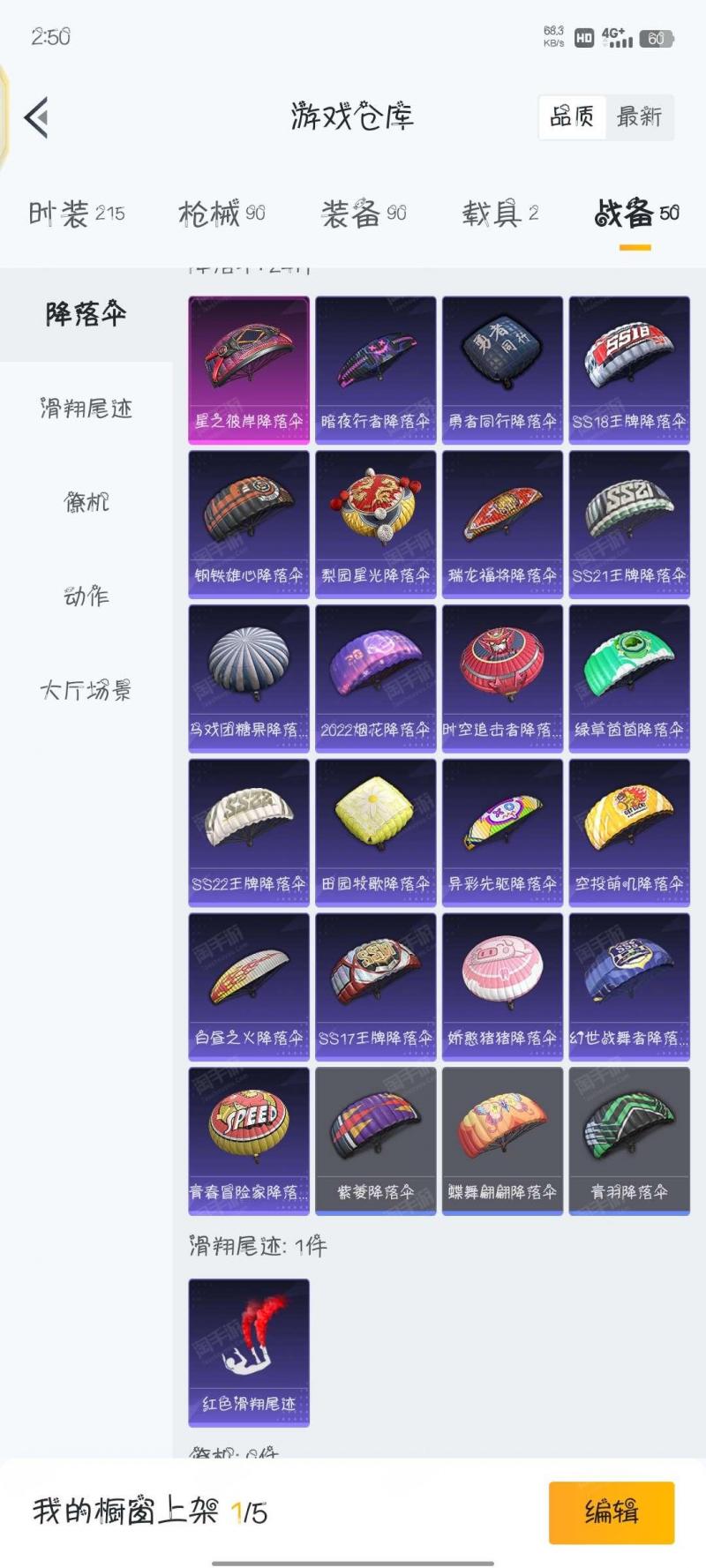 卖号不想卖了