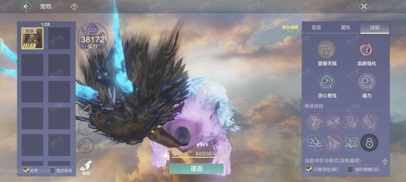 妄想山海账号交易官网