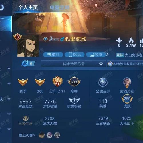 交易猫上200王者v8号