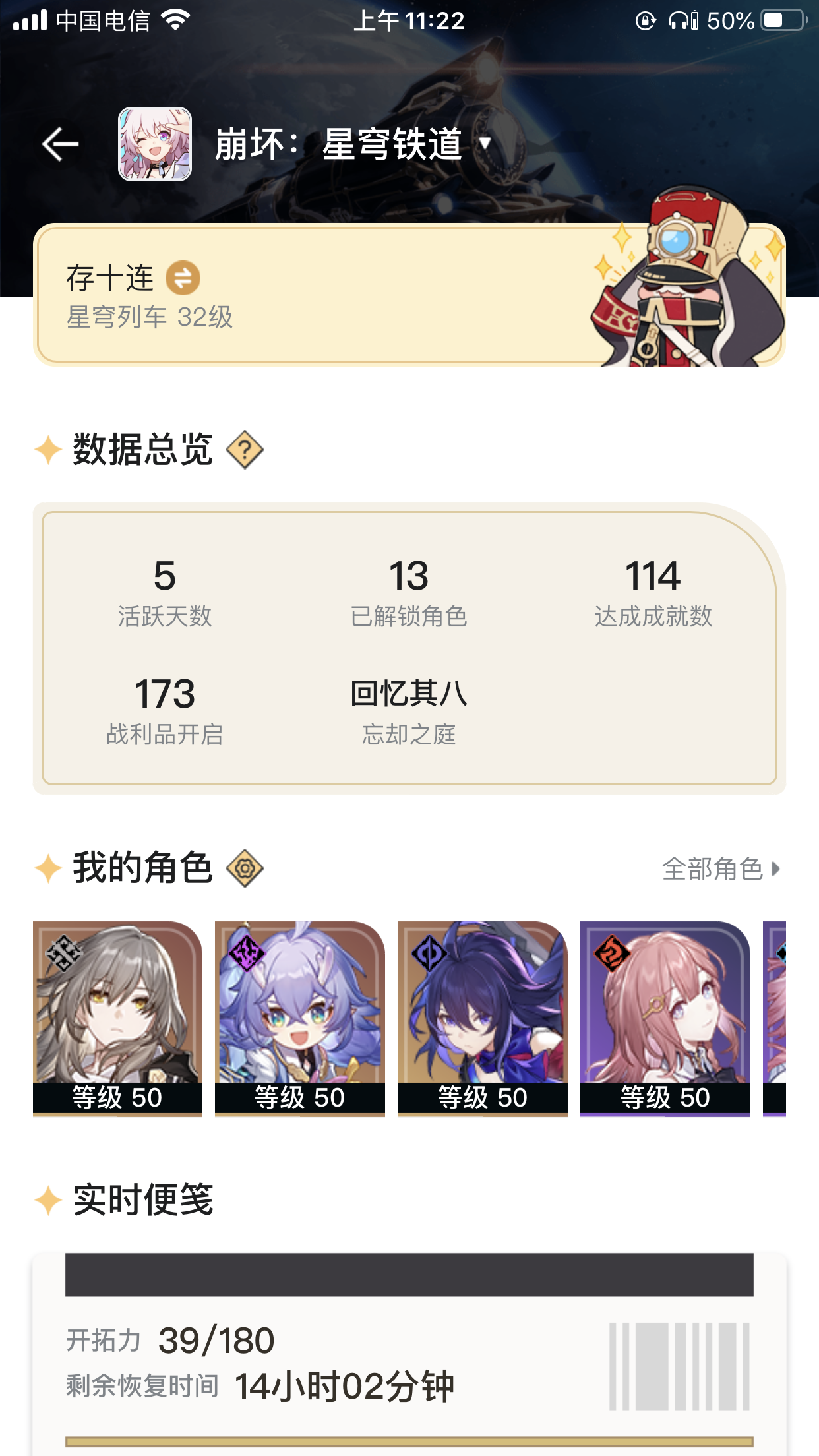 崩坏：星穹铁道【苹果官方】希尔白鹿双改送邮箱.............