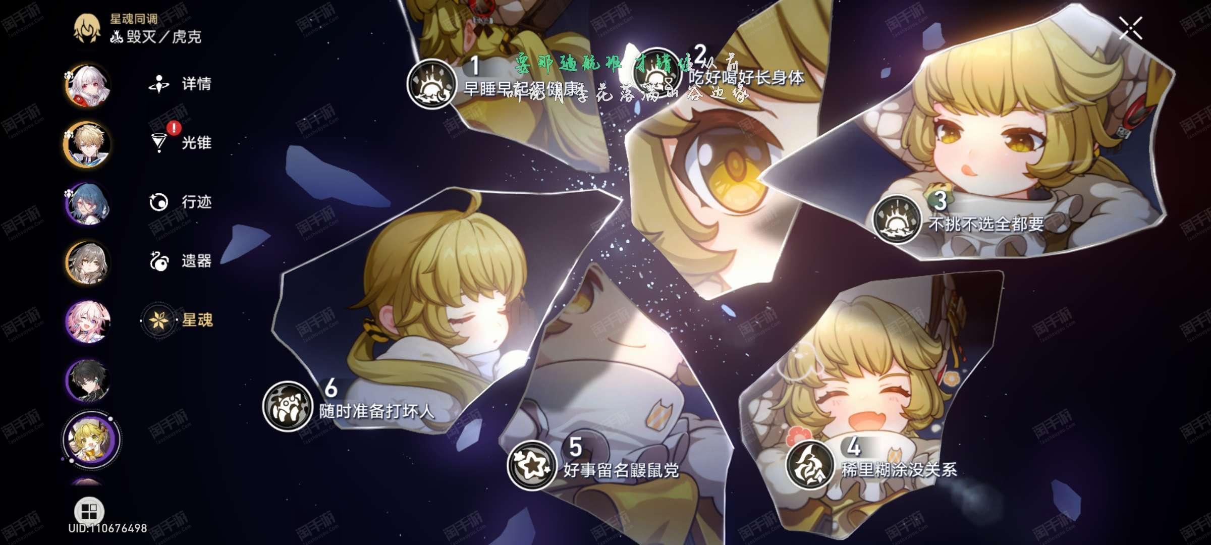 原神卖号会影响星穹铁道吗