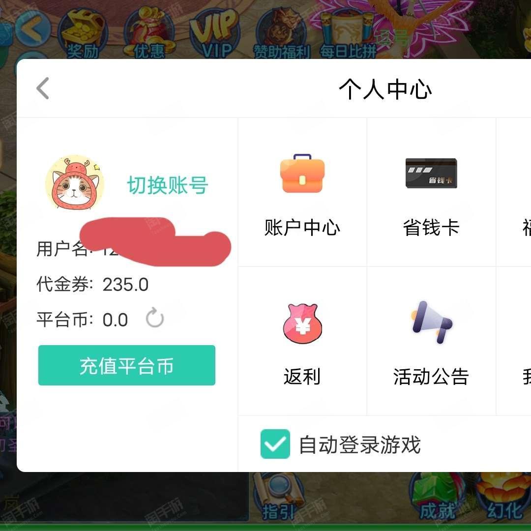 仙语奇缘(放飞自我)【安卓爱趣】10破10赞。代金还有200多。两个极战力。末知1400灵气。 