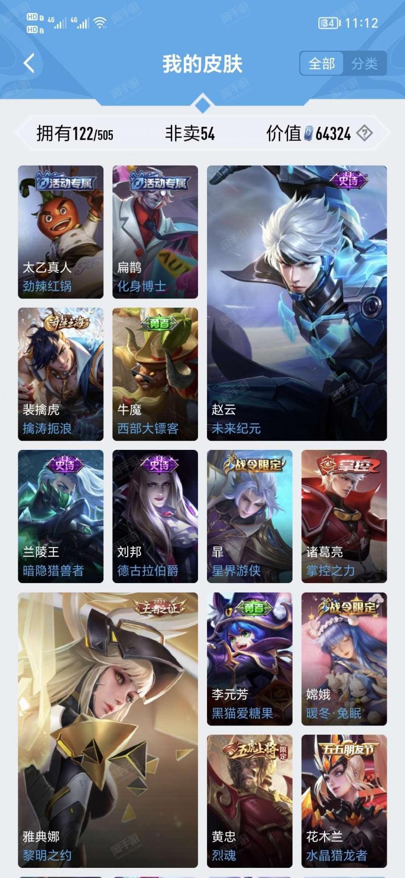 转买王者荣耀账号