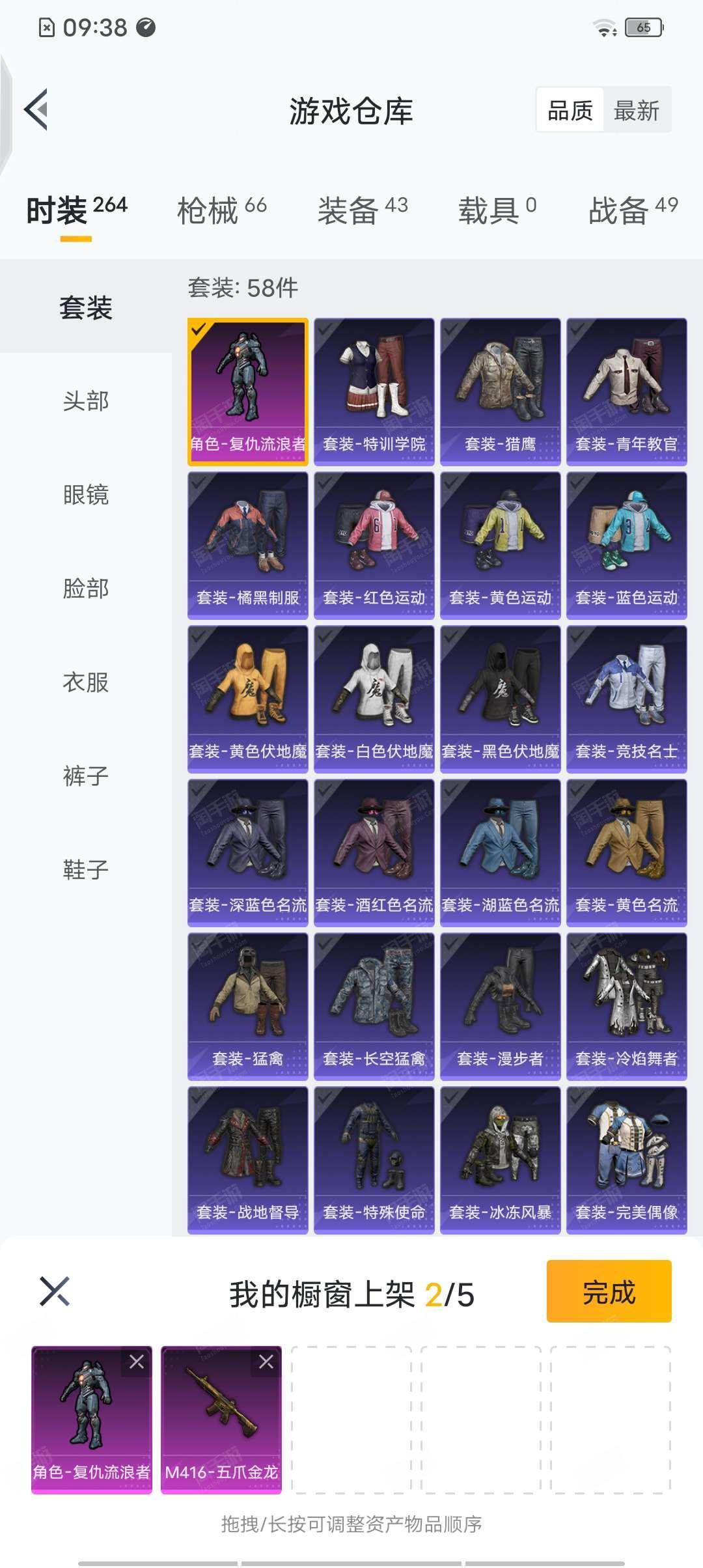 出售和平精英号平台