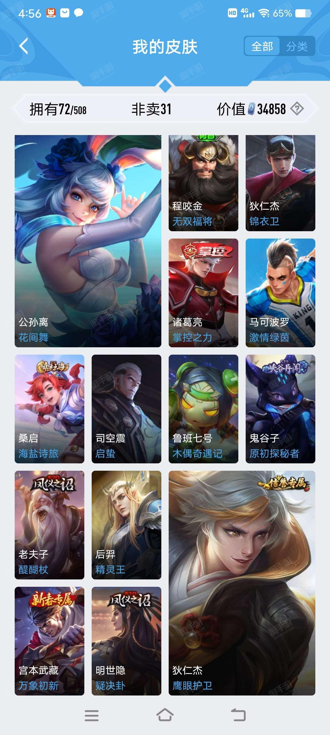 qq交易平台8位数