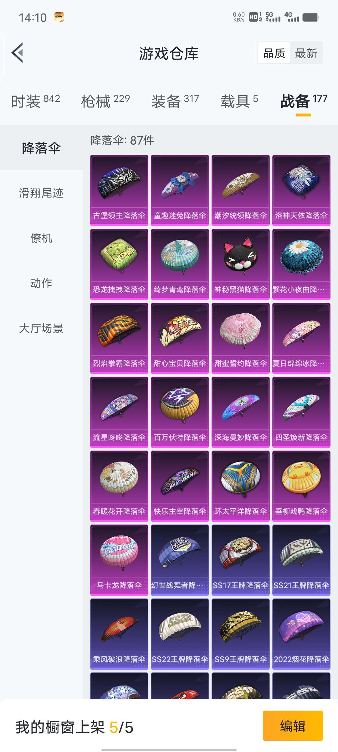 淘手游