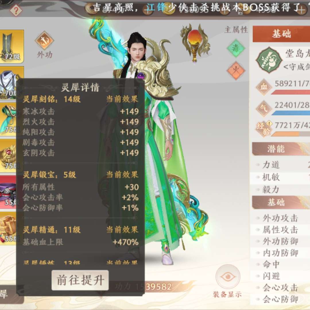 （双端互通）77丐帮 7猪   可以看看  便宜甩了