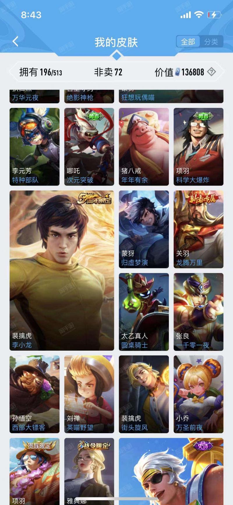 王者荣耀微信出售