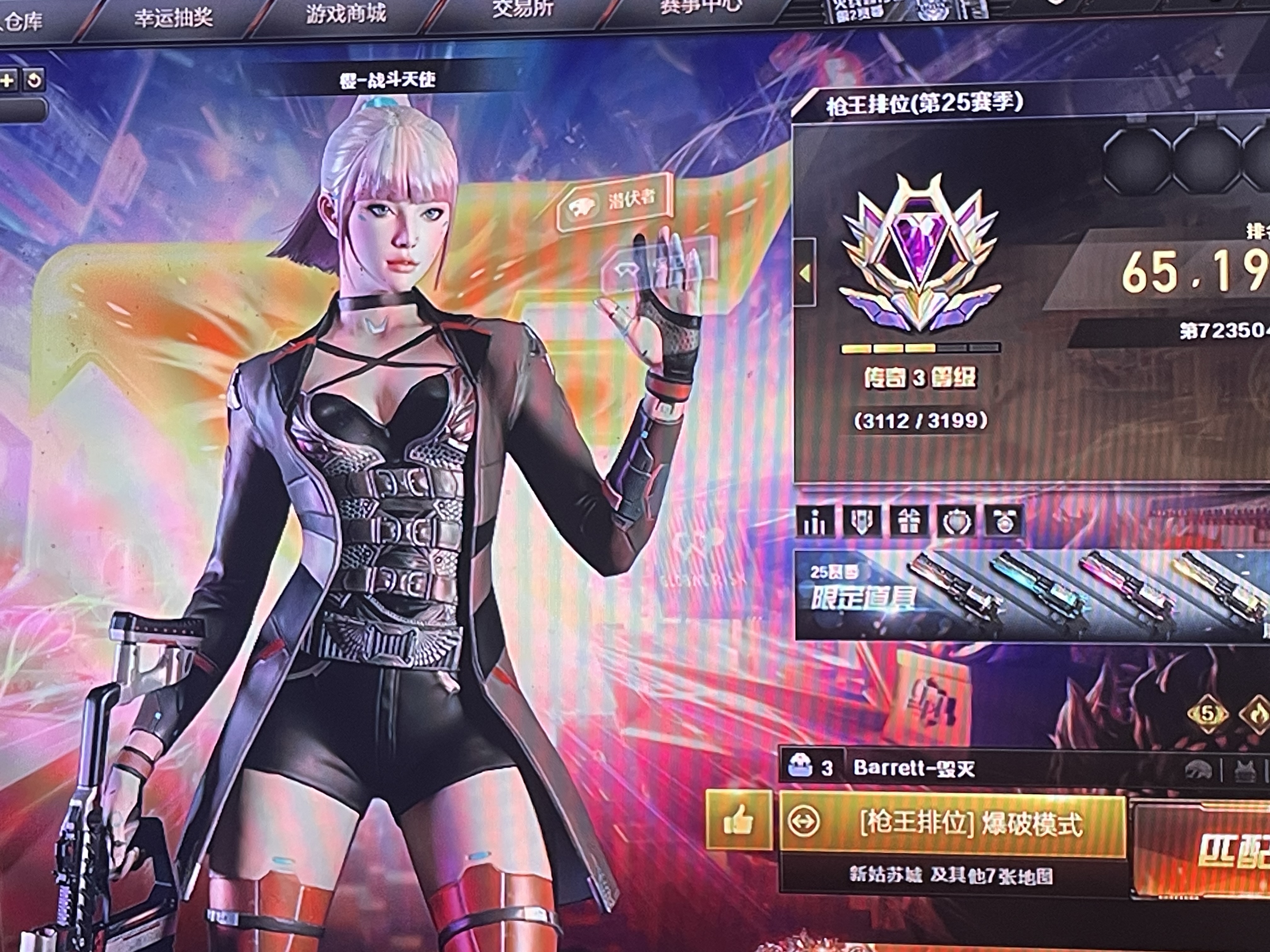 穿越火线（CF）【端游】初级首选幻神皮肤传奇3