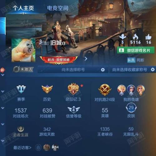 王者荣耀账号微信区在哪买