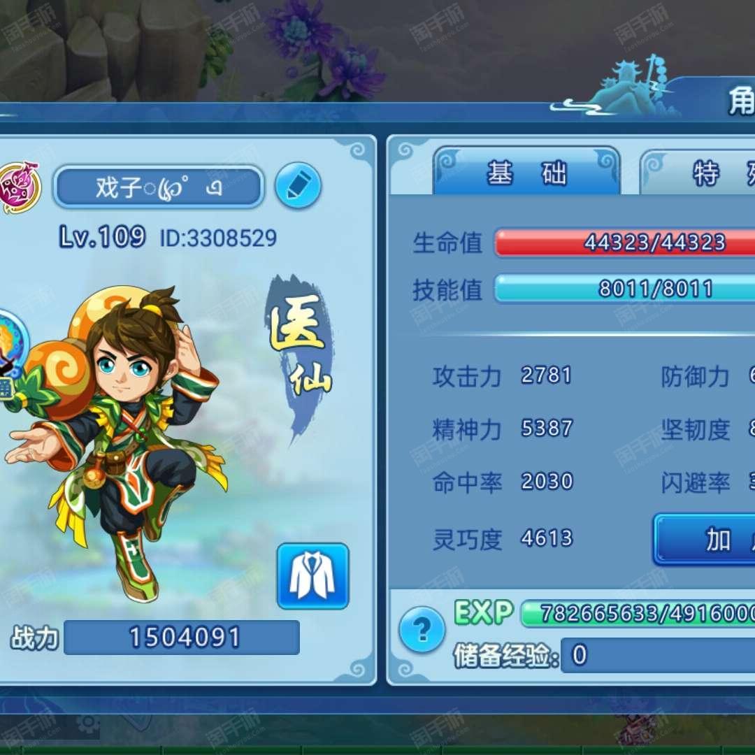 水浒Q传/大话水浒【安卓小7手游】诚心出，想看其他留言给我