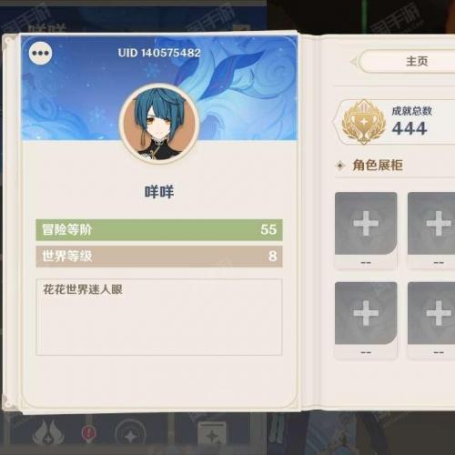 原神交易吧tap