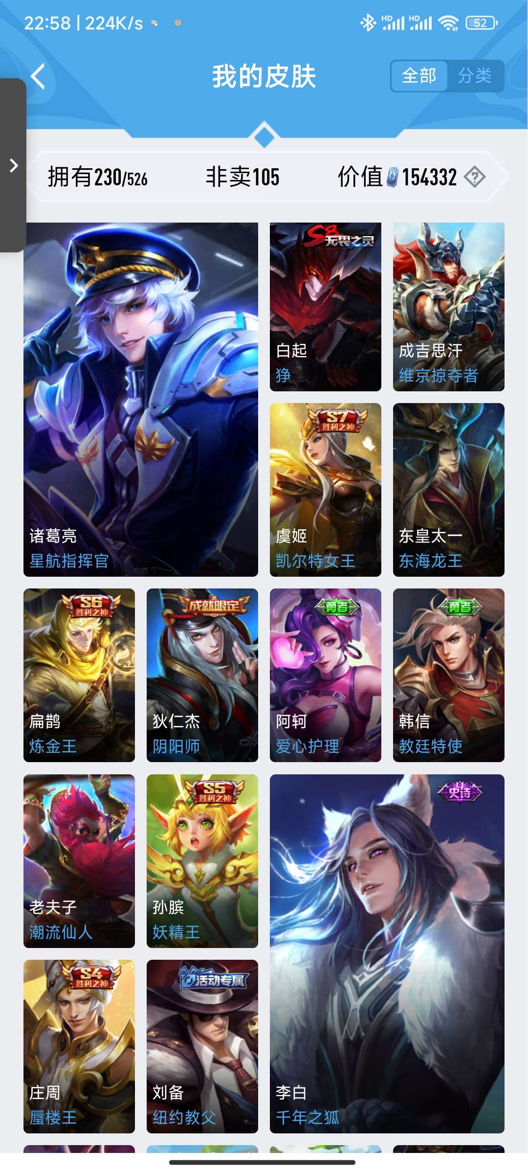 qq购买王者荣耀皮肤