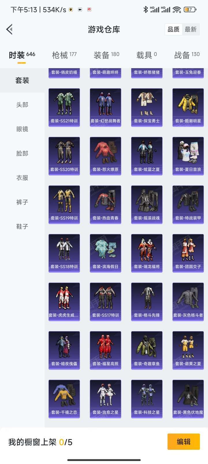 和平精英游戏账号购买
