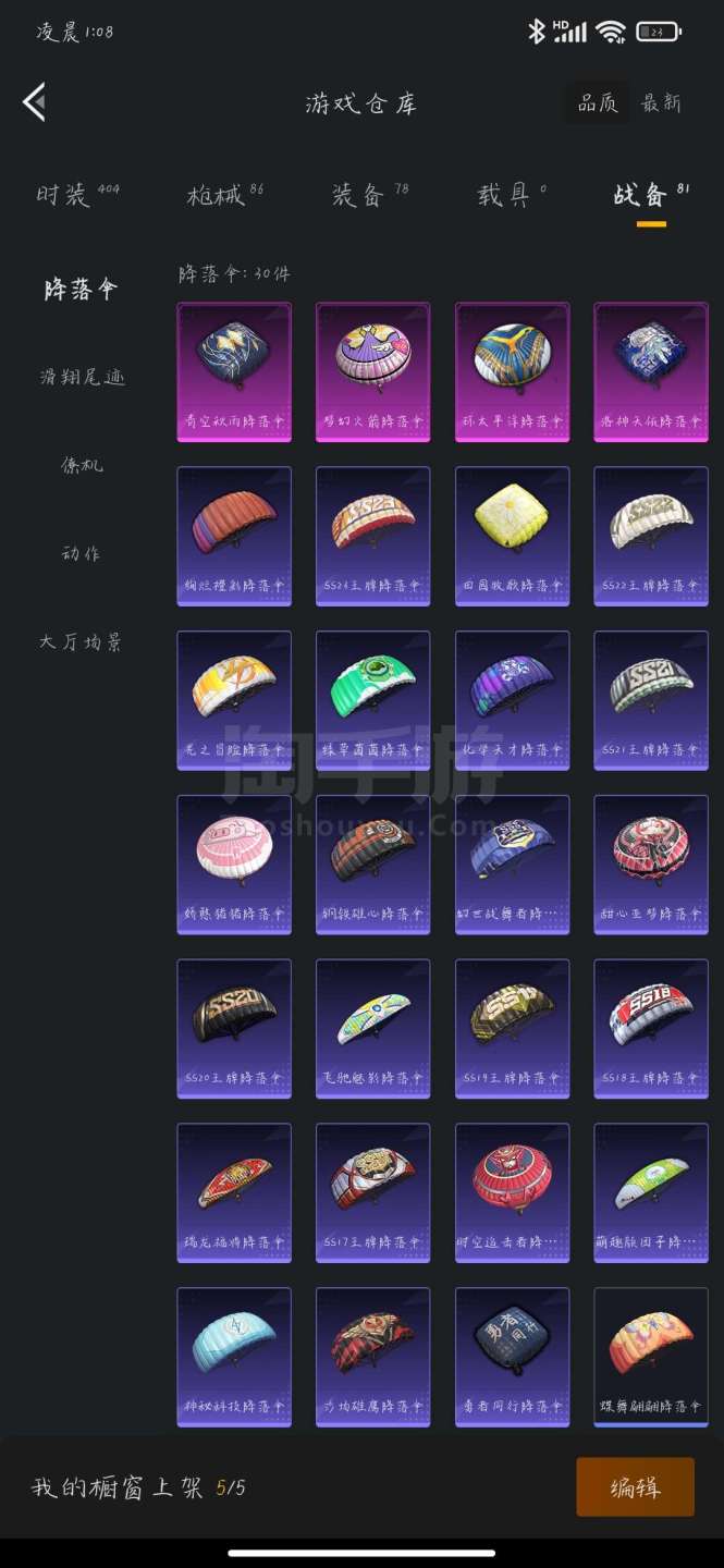 和平精英出售海货最高价格是什么意思