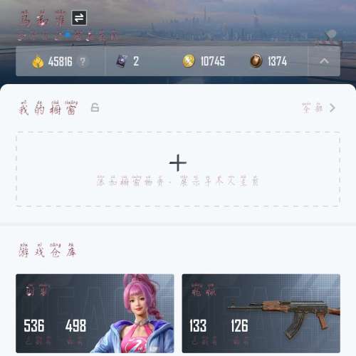 和平精英帐号怎么出售给别人微信