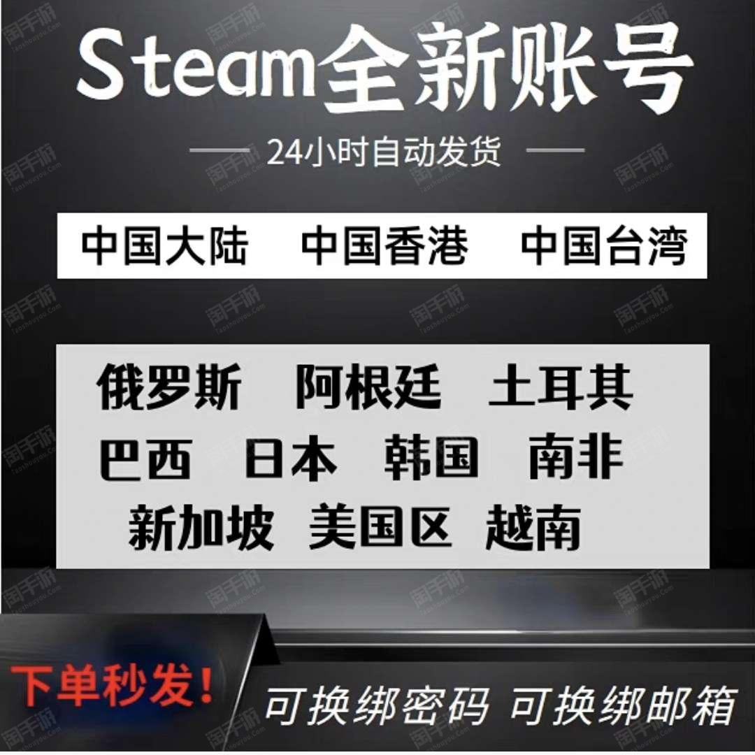Steam账号【安卓官方】steam全新小号