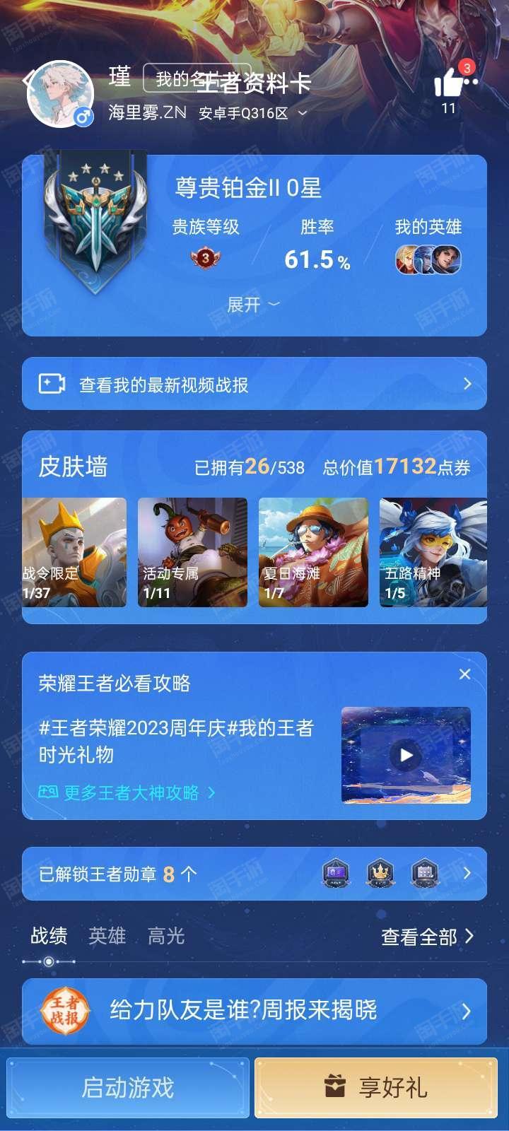 qq手游卖号不卖qq