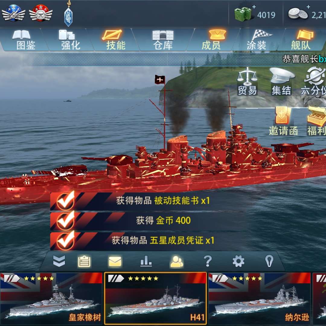 巅峰战舰【安卓华为】h4142  40%还有潜艇和驱逐