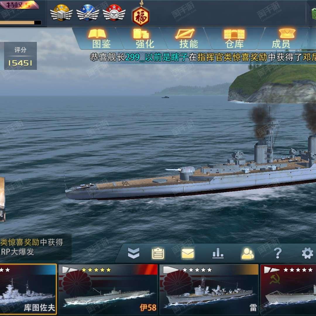 巅峰战舰【安卓果盘】3个军需，潜艇已经满改，金币还有13000