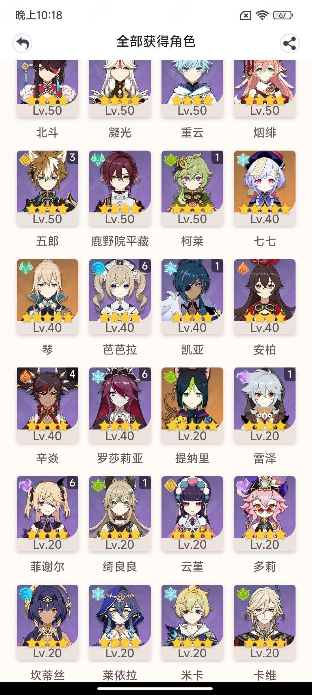 卖原神号会关联到崩铁号吗?