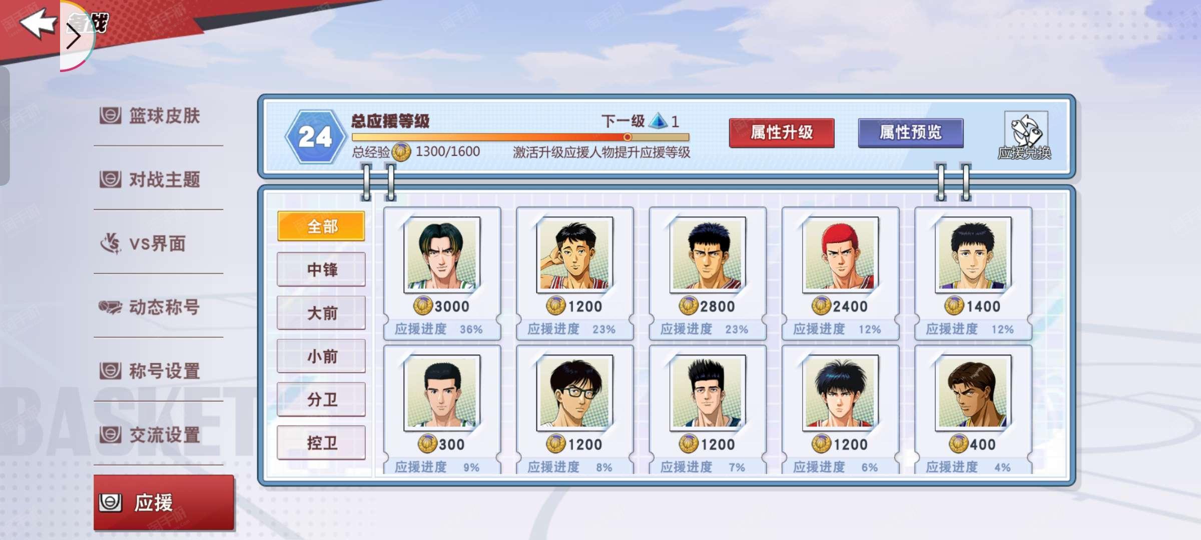 灌篮高手游戏账号购买