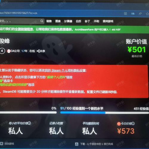 steam游戏帐号贩卖