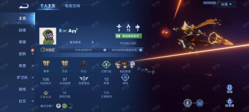 微信王者号出售交易平台