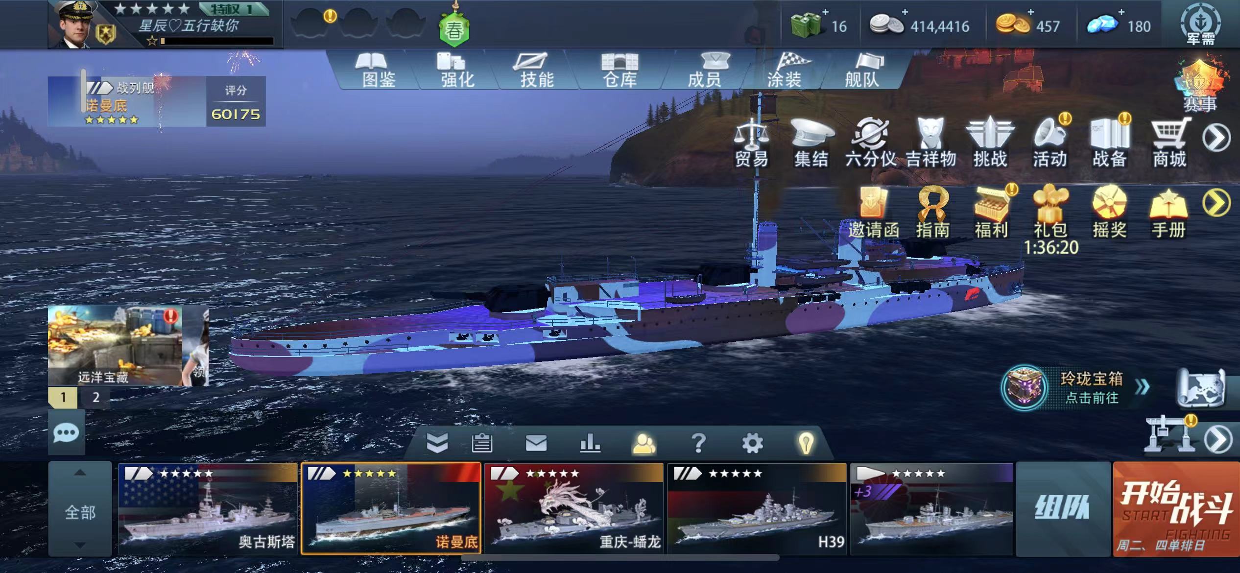 巅峰战舰【苹果官方】新区诺曼底6万战力，新手号，改建材料1000多。
