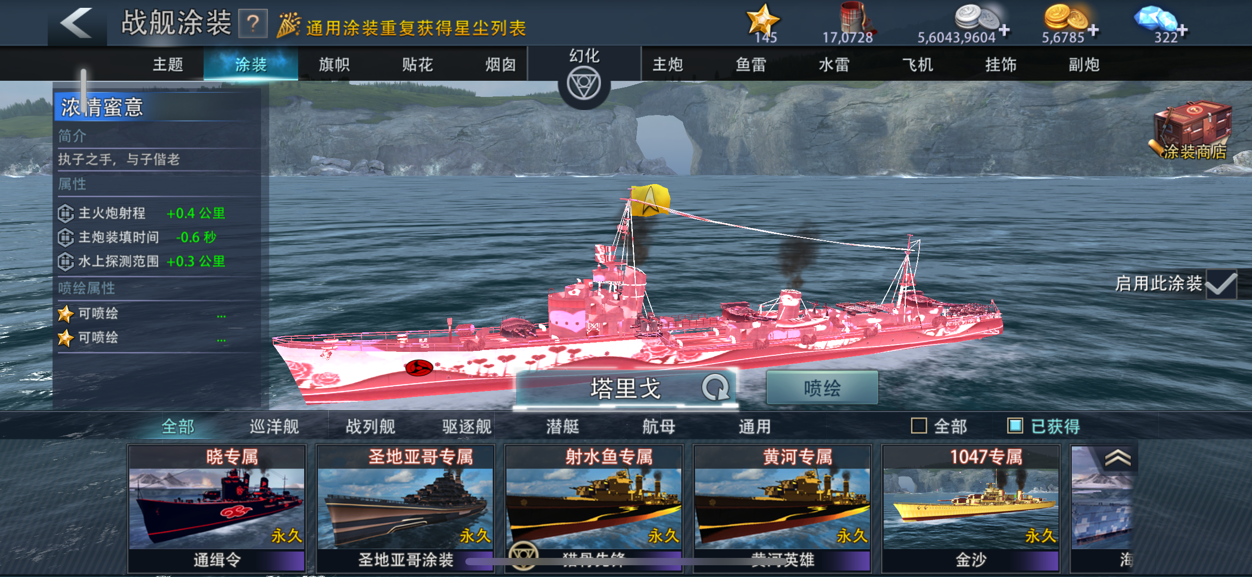 巅峰战舰【苹果官方】1047副炮CD1.9秒左右，塔里戈鱼雷CD8秒左右