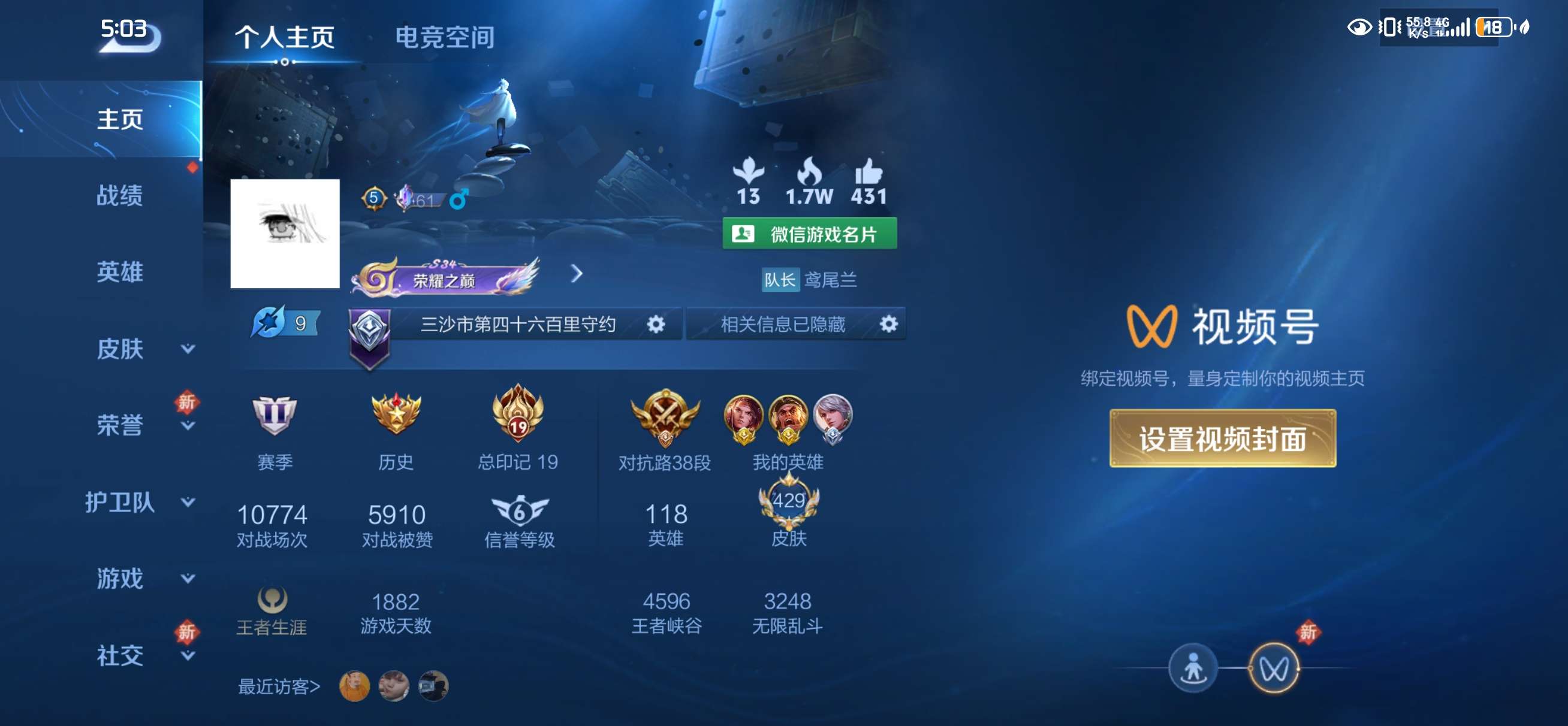 微信区王者荣耀账号交易安全吗