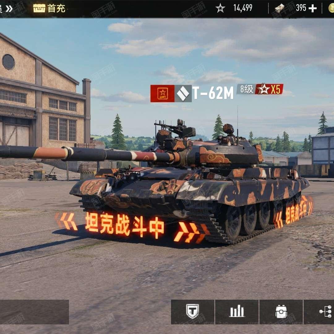 坦克连【安卓官方】坦克连t62m初始号