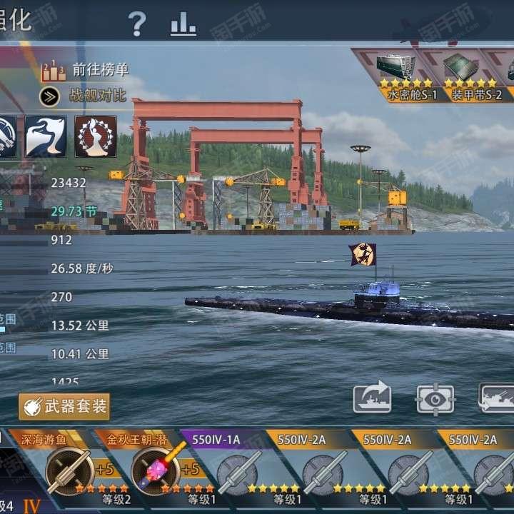 巅峰战舰【安卓官方】满改g7武器全军需加s2装甲