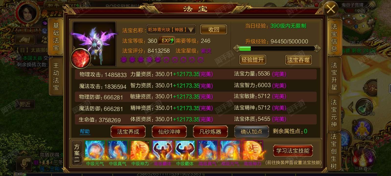 征途帐号交易平台