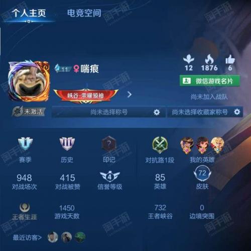 微信区王者荣耀卖号安全吗