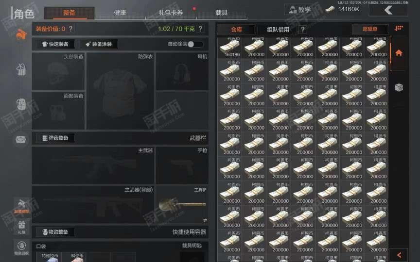 暗区突围帐号