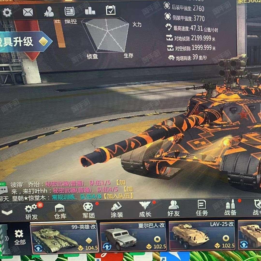 360端游特9账号机炮装甲车送99英雄带迷你坦克