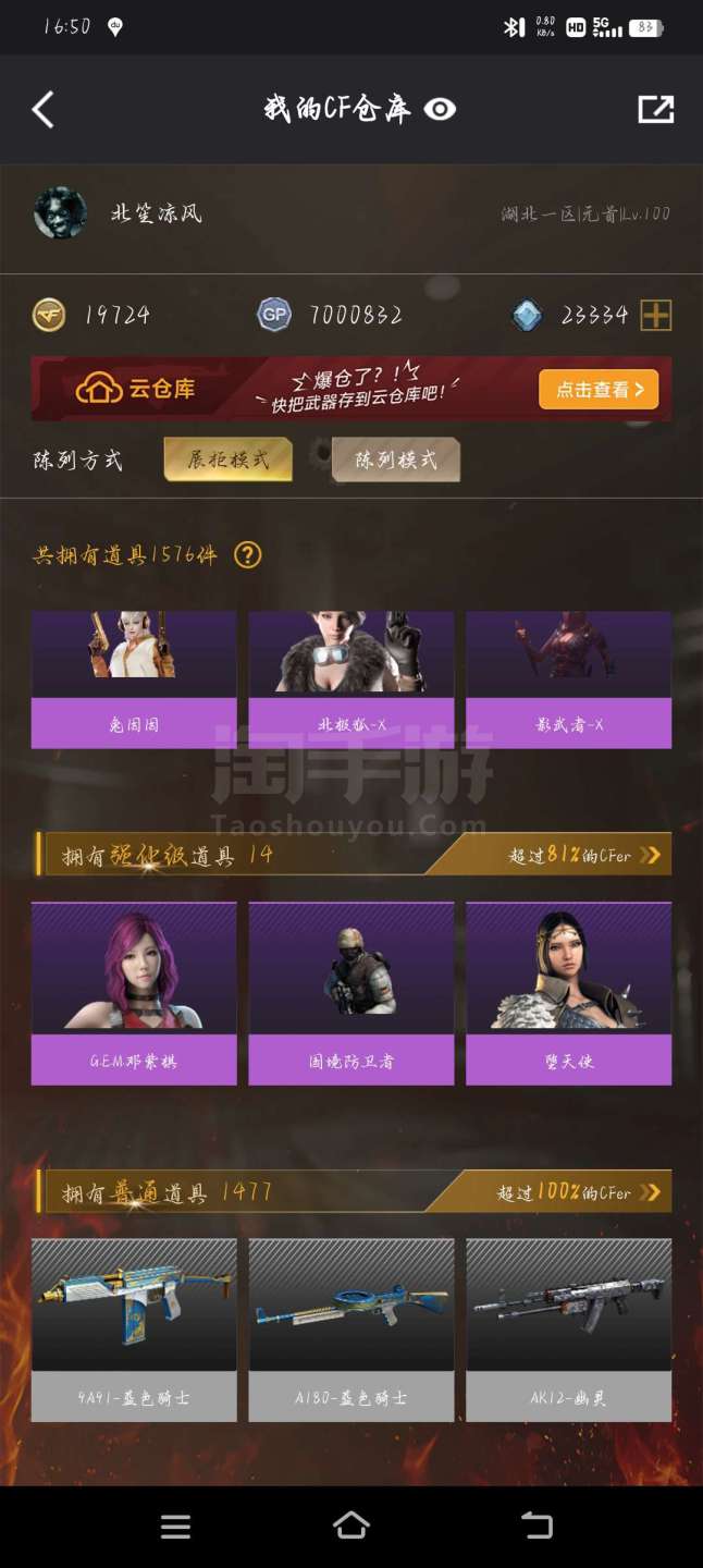 cf帐号出售平台