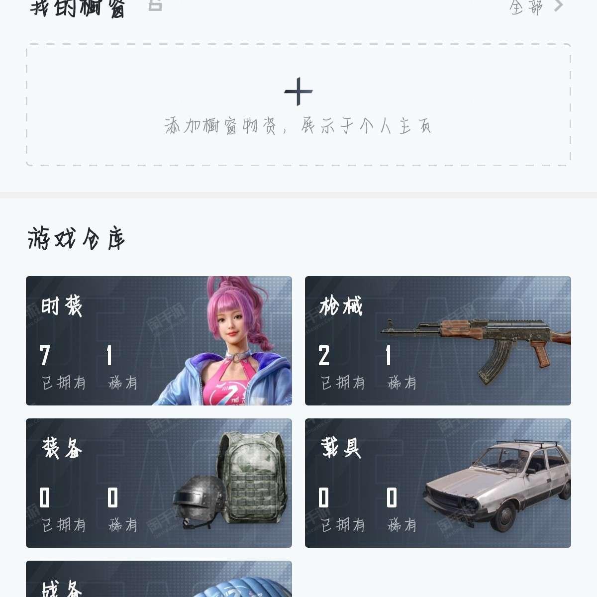和平精英号怎么卖给别人