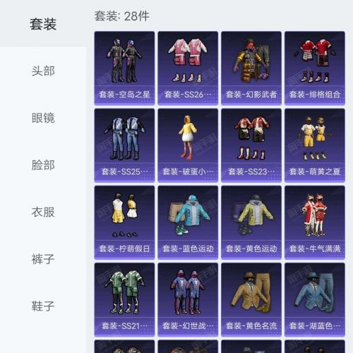 和平精英皮肤怎么交易