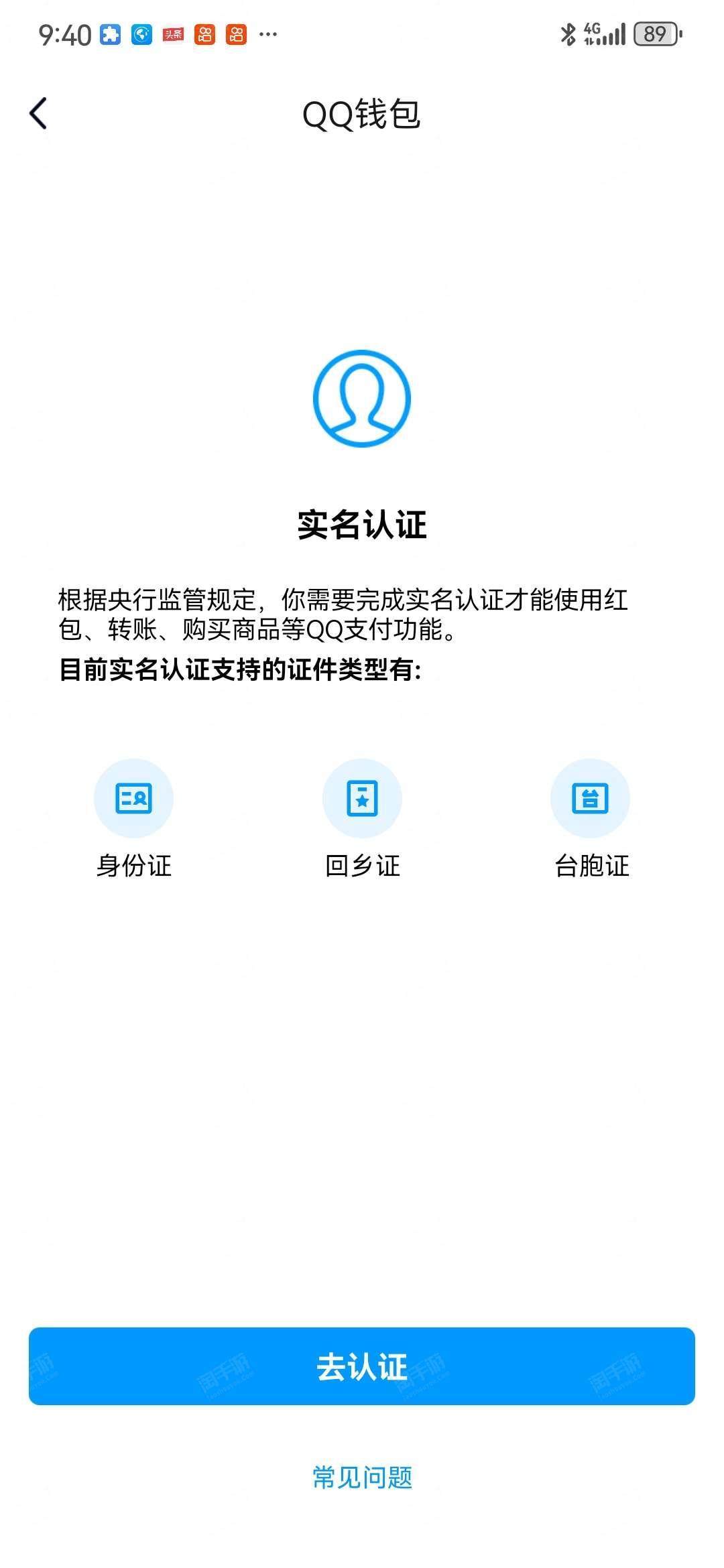 买来qq要更换哪些绑定
