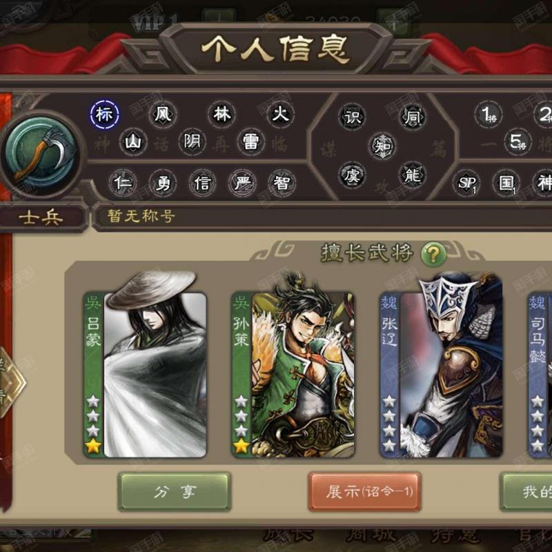 三国杀