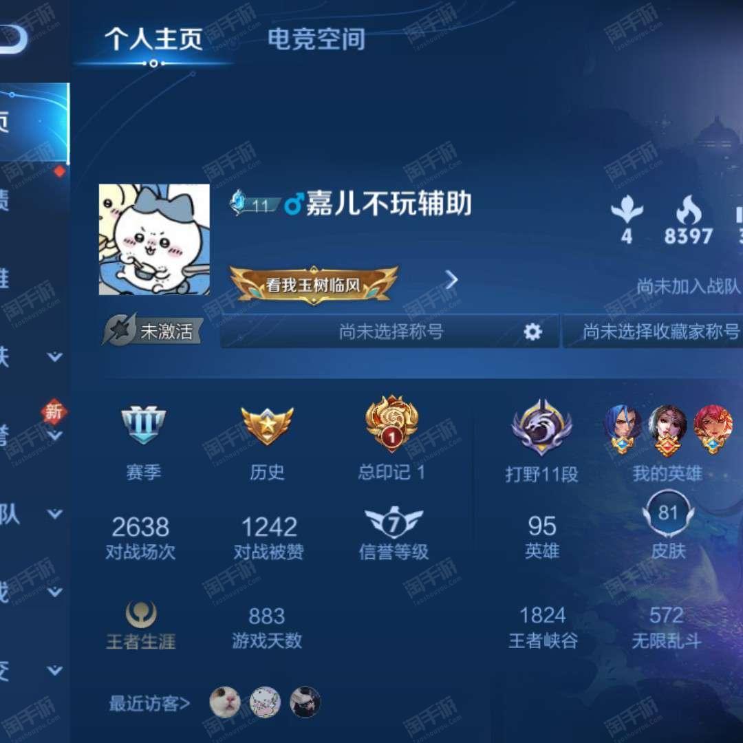 卖王者号不想卖qq