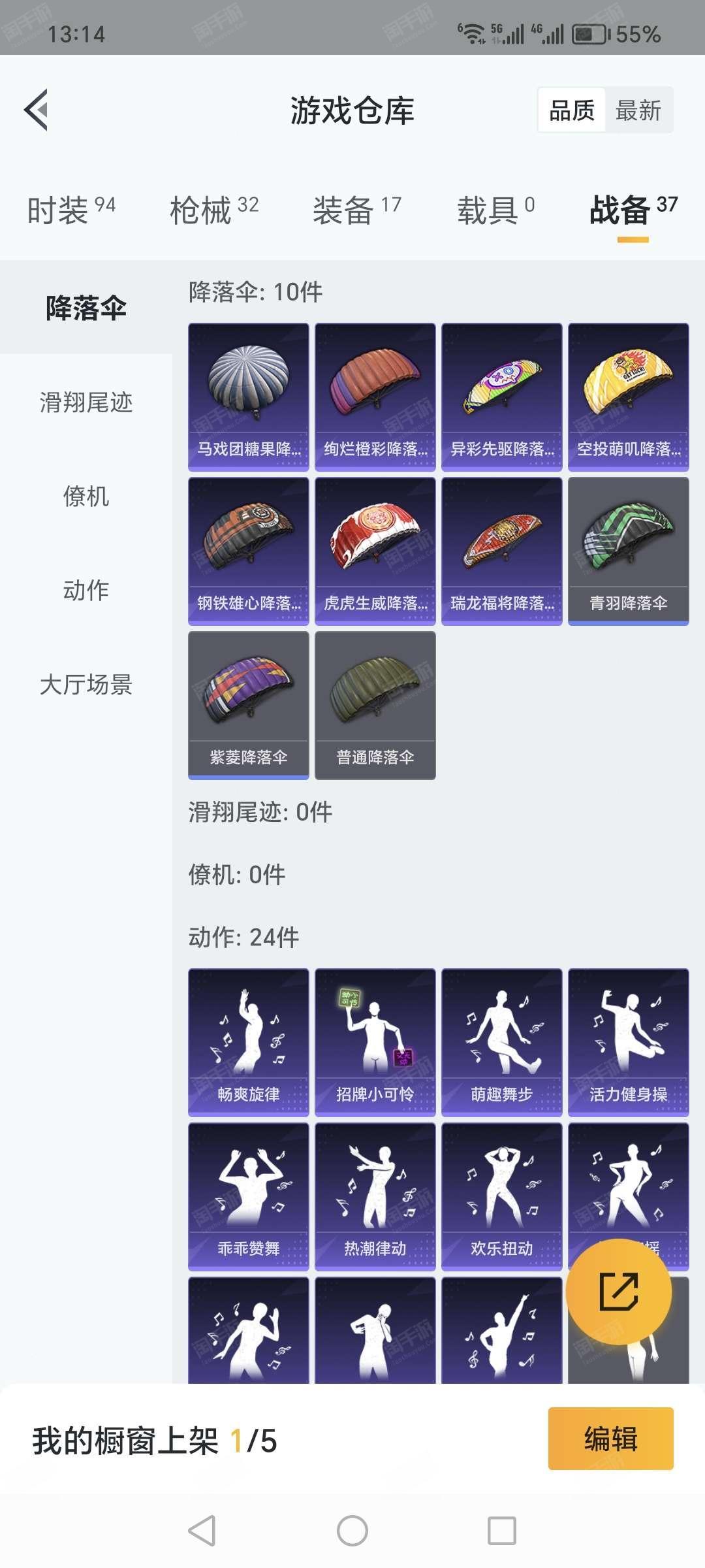 和平精英小号一毛购买
