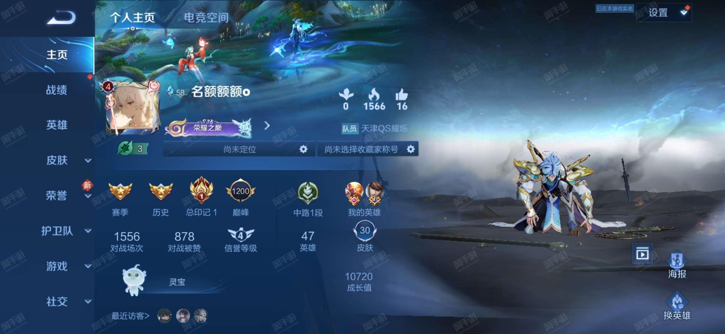 王者荣耀卖号正规平台100元